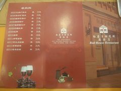-红房子西菜馆(淮海店)