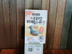 -外婆私房菜(新亚百货店)