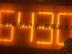 -何师烧烤Pro ·江湖川菜·小龙虾·精酿(太古里旗舰店)