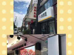 -骏莱海鲜鱼港(五角场店)