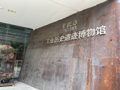 -广州市紫泥堂文化创意园景区