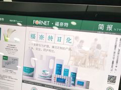 -福奈特洗衣·洗鞋·奢侈品护理(真北店)