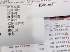 -峨嵋小镇(远洋城店)