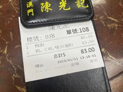 -陈光记烧腊店(罗保博士街店)