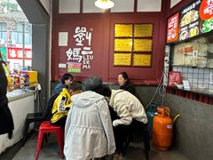 -刘二妈米皮(步行街店)