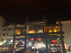 -敦煌夜市