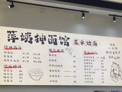 -萍姨抻面馆·鸡架冒菜(清湖店)