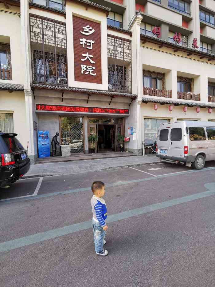 乡村大院-"从诺富特酒店走来这,路过德清县实验中学,.