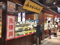 -新兴园饺子馆(河南街店)