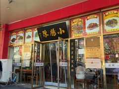 -小肠陈卤煮(草桥店)