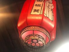 -宽板凳老灶火锅(外馆斜街店)