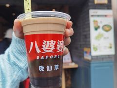 -八婆婆烧仙草(曾厝垵店)