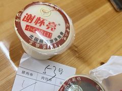 -谢怀亮芝麻茶