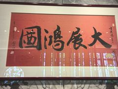 -幸运楼(北京路店)