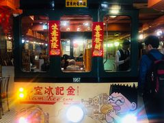 门面-金记冰室(霎东街店)