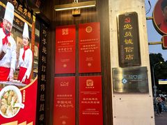 -同利肉燕老铺(澳门路店)