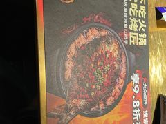 -烤匠麻辣烤鱼(万象城店)