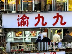 -龙湖重庆时代天街
