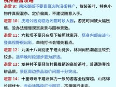 -杭州萧山国际机场