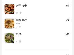 -青海名吃尕张娃非遗烤肉(城中店)