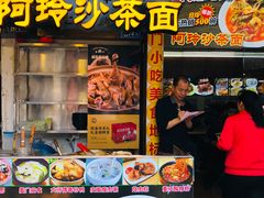 -老闽味沙茶面·姜母鸭(传承35年曾厝垵店)