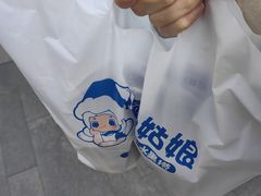 -溪边姑娘·拉丝酸奶水果捞(春熙路店)