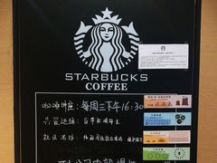 -星巴克臻选(北京世贸天阶店)