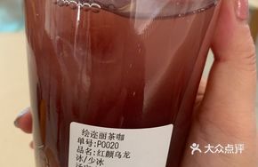 Red Beauty Oolong