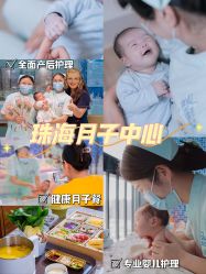 点击看大图 -安雅国际月子会所(拱北森宇富通店)
