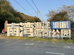 -涠洲岛南湾海洋运动公园