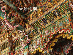 -悬空寺
