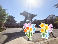 -白鹿原影视城