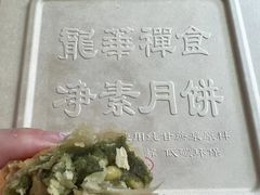 -龙华素斋(龙华路店)