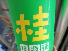 -桂桂茶(万嘉广场店)