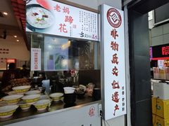 -钟方模白家肥肠粉(春熙店)