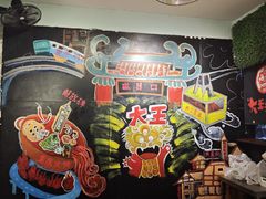 -大王油茶(磁器口店)