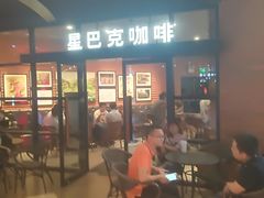 -星巴克(上海虹桥新天地二店)
