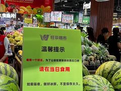 -旺豪超市(胜利购物广场店)