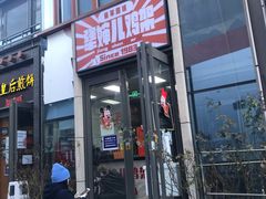 -京三儿烤鸡架(北新桥店)