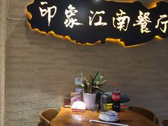 -印象江南(东栅店)
