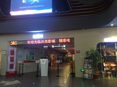 -沃美影城焕影岛LED/中国巨幕(万象汇店)