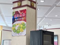 -陶然饺子城(奥体中路店)