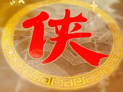 -蜀大侠火锅(森兰花园城店)