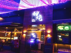-劲烧-烧烤工坊(保利水城店)