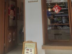 -慢熟面包店bud bread(孩儿巷店)