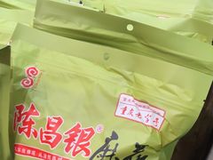 -嘉凌码头·重庆特产手工火锅底料(洪崖洞九楼店)