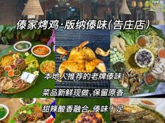 -西双版纳原始森林公园