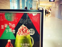 大堂-星巴克(杭州大厦C座店)