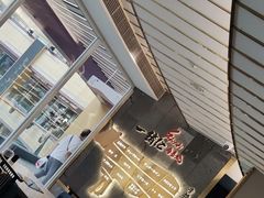 -一绪に寿喜烧(虹悦城店)