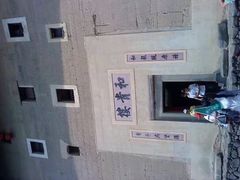 -福建土楼（南靖）云水谣景区-和贵楼